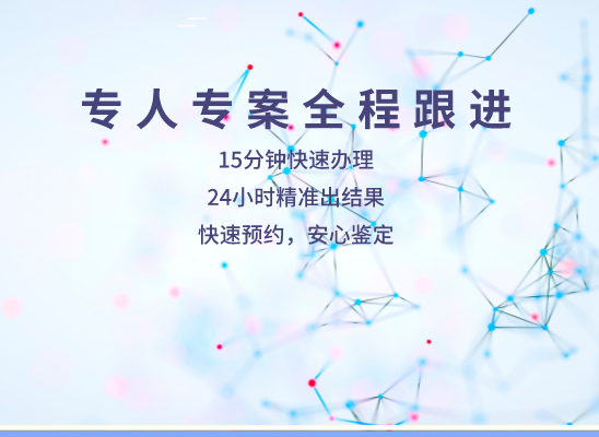焦作亲子鉴定基因检测中心