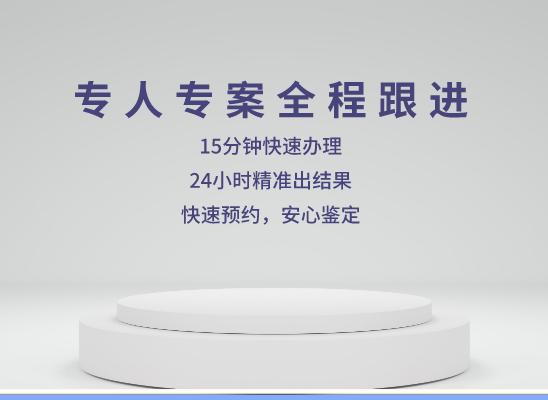 焦作亲子鉴定基因检测中心